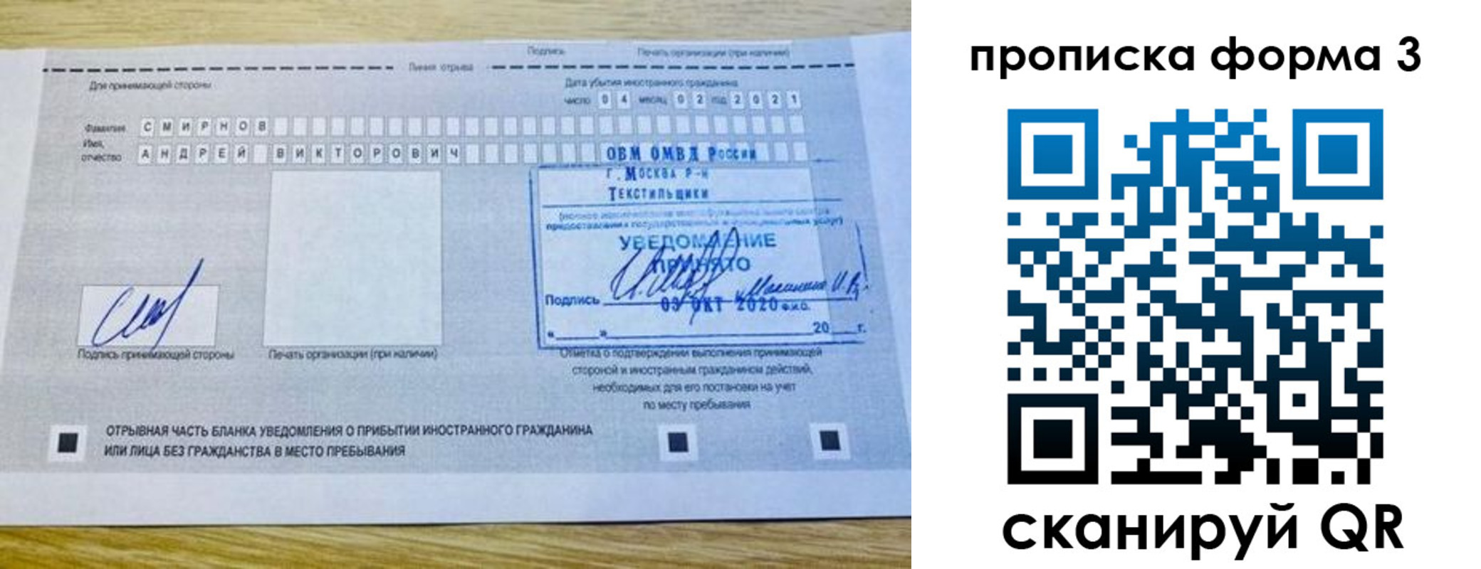 временная регистрация в Козельске