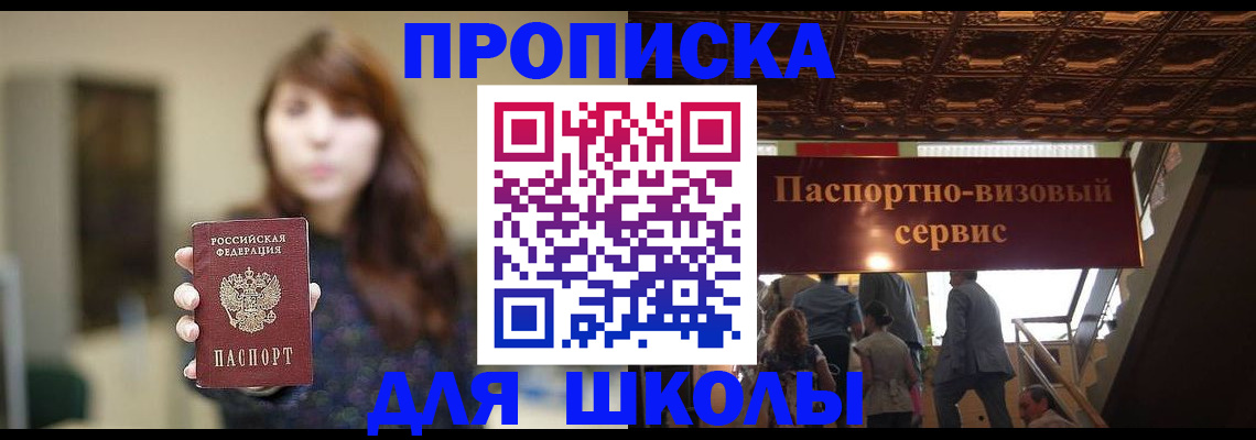 временная прописка в Козельске